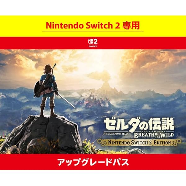 Switch ゼルダの伝説 ブレス・オブ・ザ・ワイルド+エキスパンションパス Amazon.co.jp: ゼルダの伝説 ブレス オブ ザ ワイルド +
